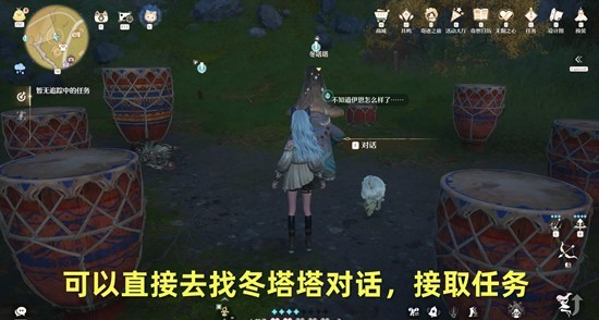 无限暖暖咚咚灵感之旅巨矛前驿站任务怎么做