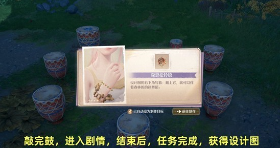 无限暖暖咚咚灵感之旅巨矛前驿站任务怎么做