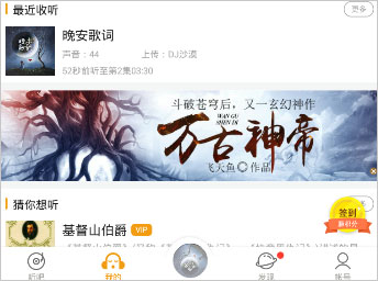 懒人听书怎么导入本地文件 下载到本地收听的技巧