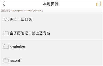 懒人听书怎么导入本地文件 下载到本地收听的技巧