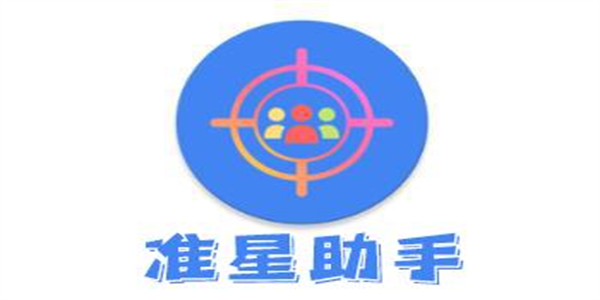 准心助手软件合集