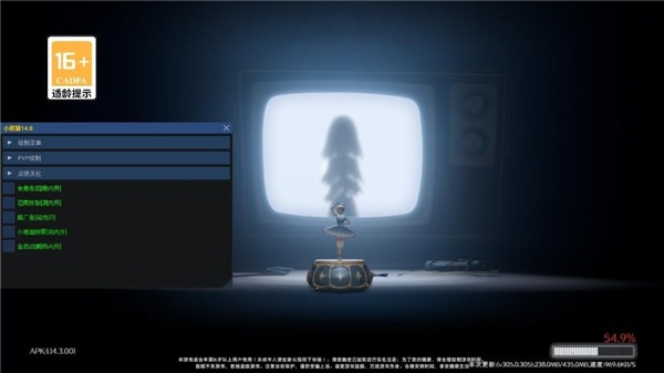 小熊猫辅助器59.3版本