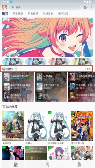 嘶哩嘶哩动漫软件