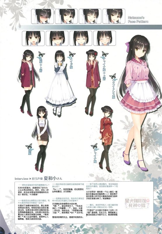 星光咖啡馆冷狐版截图1