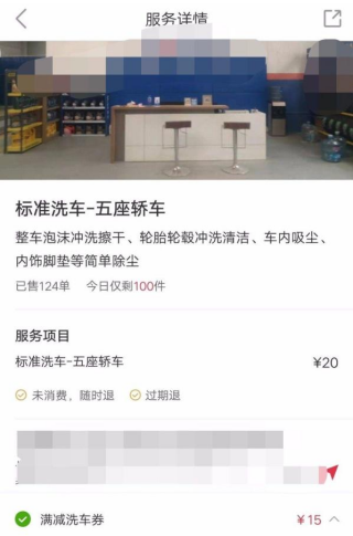 途虎养车app怎么预约洗车 预约洗车教程