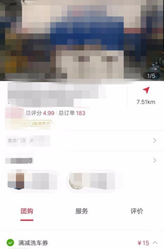 途虎养车app怎么预约洗车 预约洗车教程