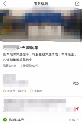 途虎养车app怎么预约洗车 预约洗车教程