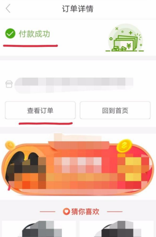 途虎养车app怎么预约洗车 预约洗车教程