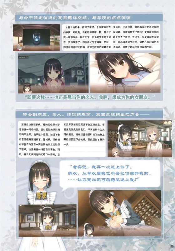 星光咖啡馆冷狐版截图3