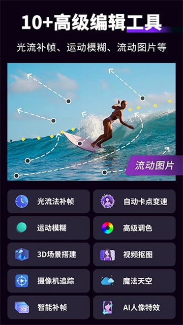 motionninja截图4