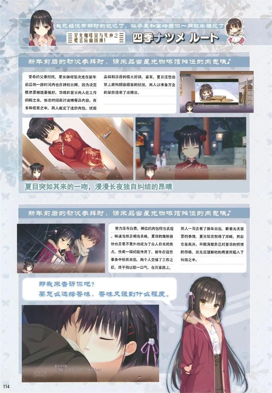 星光咖啡馆冷狐版截图4