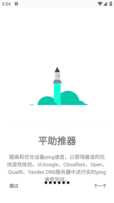 Gamers Gltool Pro汉化版截图1