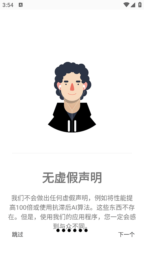 Gamers Gltool Pro汉化版截图2