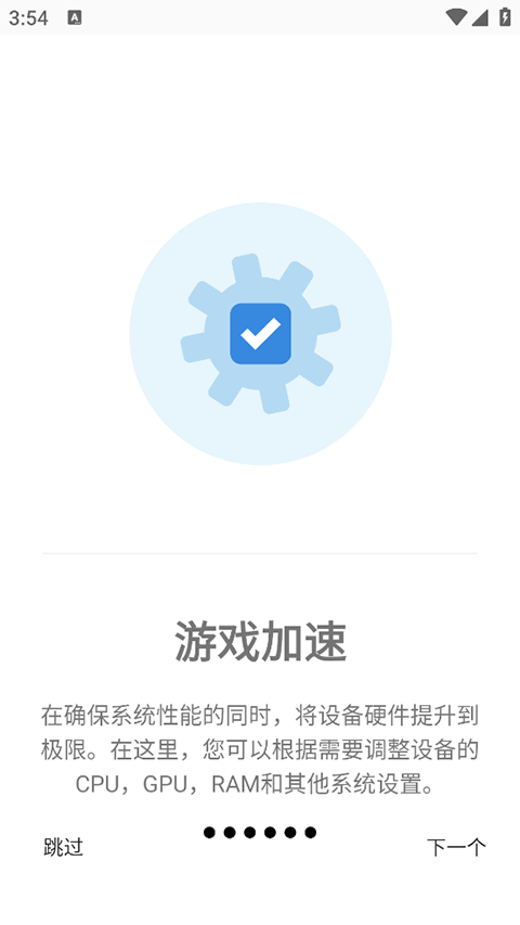 Gamers Gltool Pro汉化版截图3