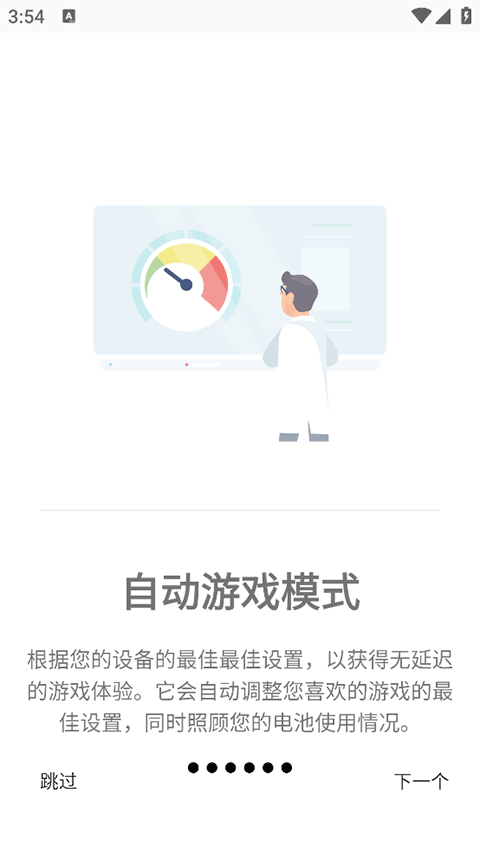 Gamers Gltool Pro汉化版截图4