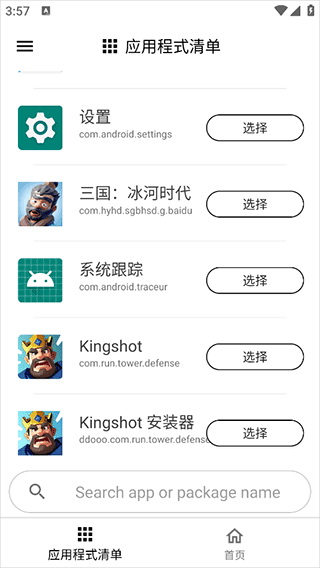 Gamers Gltool Pro汉化版