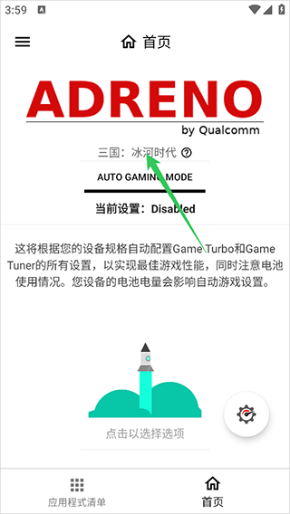 Gamers Gltool Pro汉化版