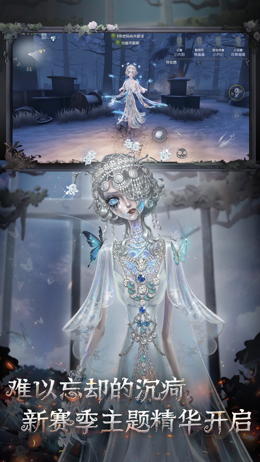 第五人格共研服截图1