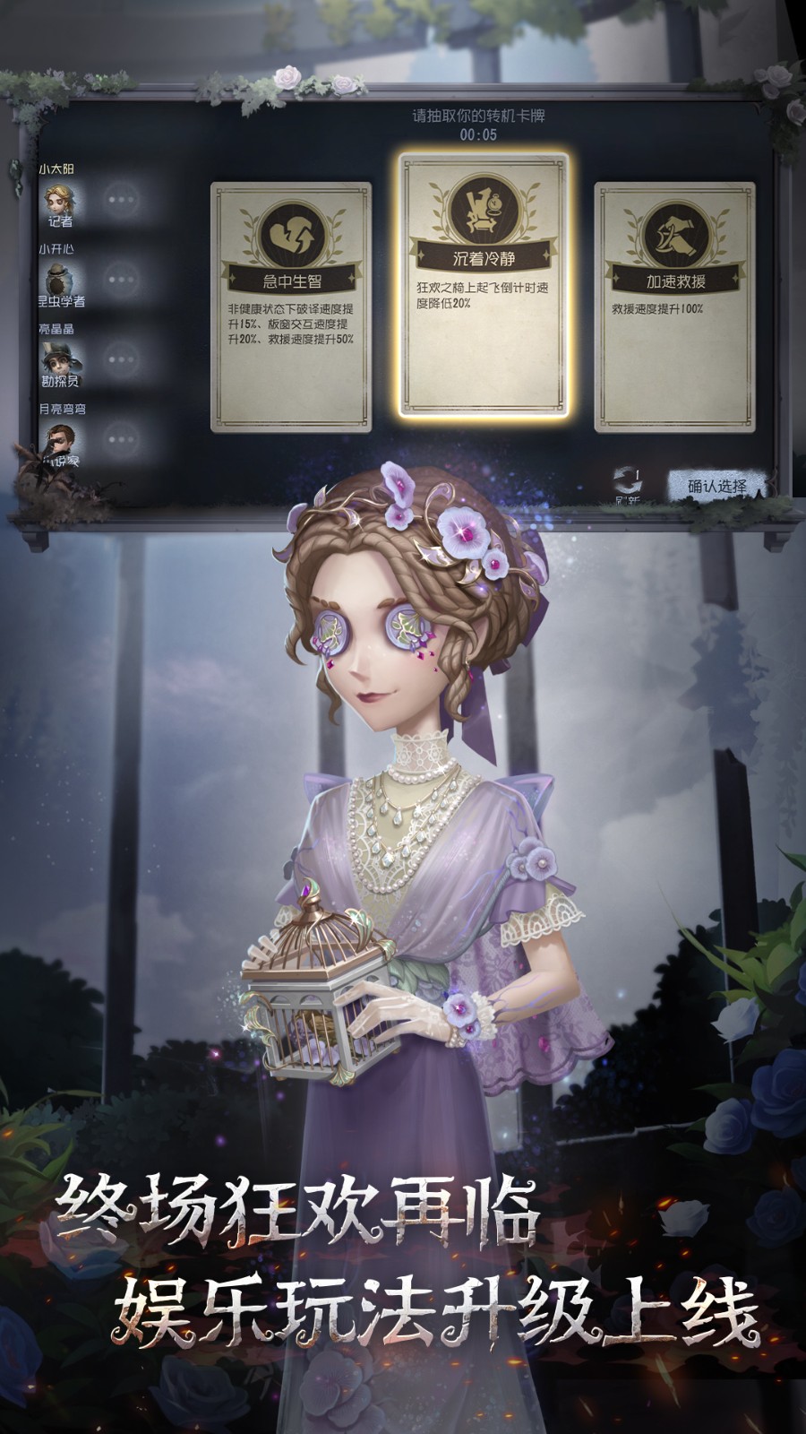 第五人格共研服截图3