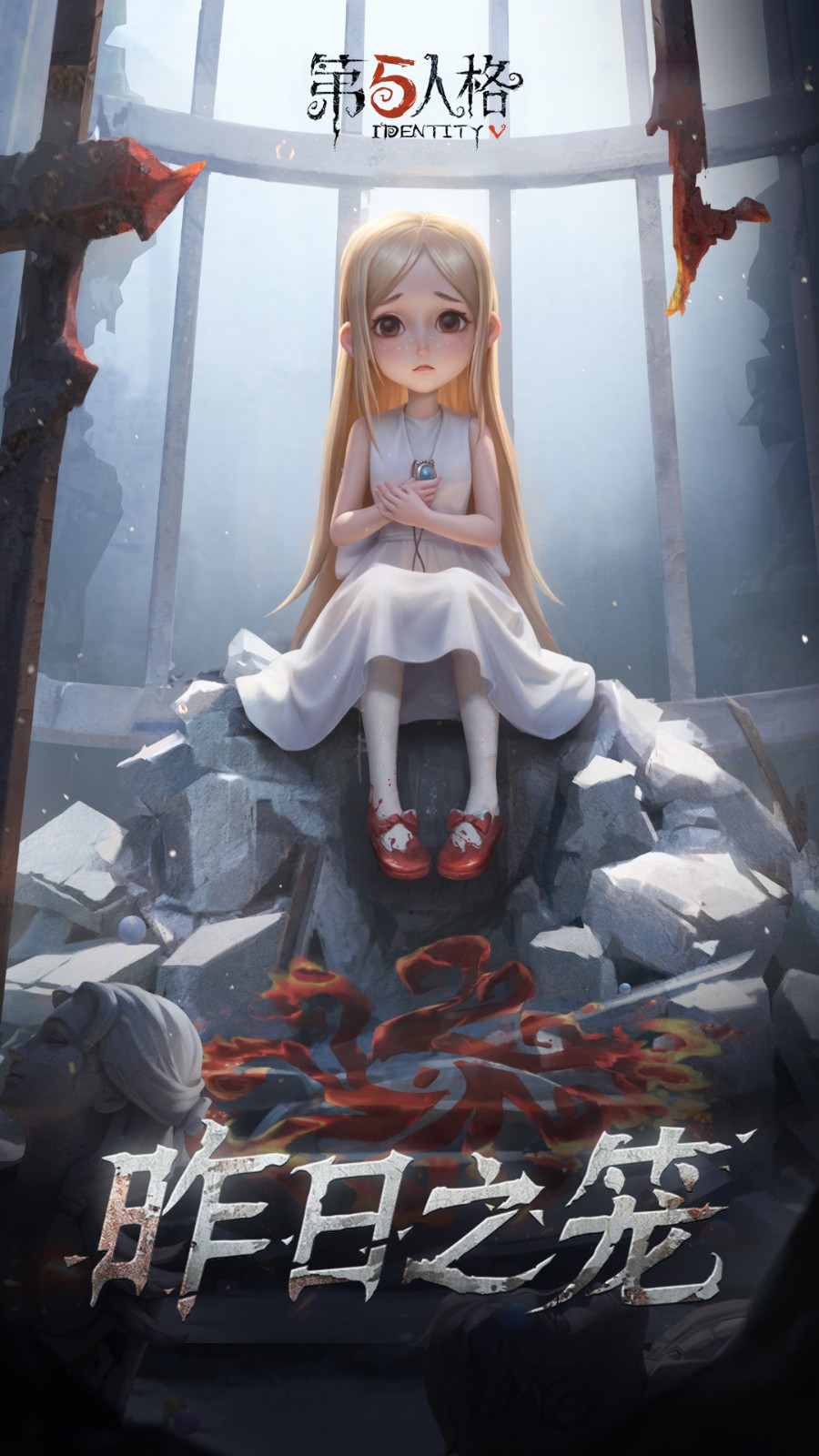 第五人格共研服截图4