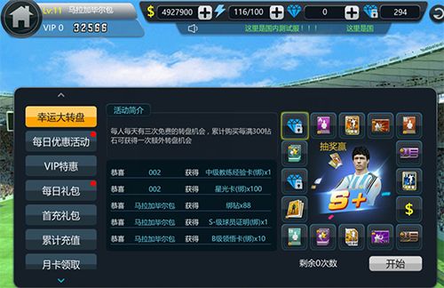 实战十一人平民玩家怎么玩 平民玩家玩法攻略