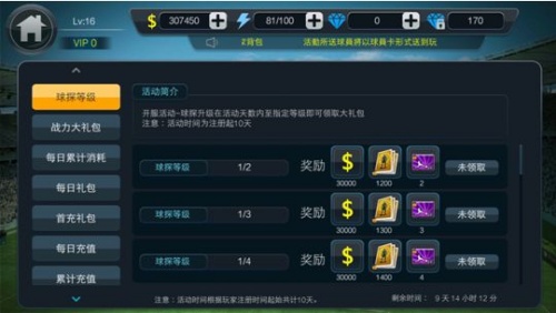 实战十一人平民玩家怎么玩 平民玩家玩法攻略