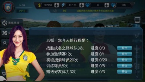 实战十一人平民玩家怎么玩 平民玩家玩法攻略