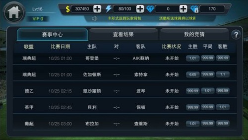 实战十一人平民玩家怎么玩 平民玩家玩法攻略