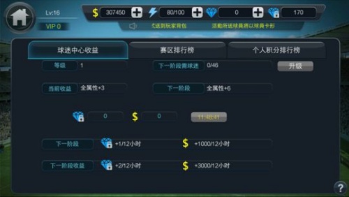 实战十一人平民玩家怎么玩 平民玩家玩法攻略