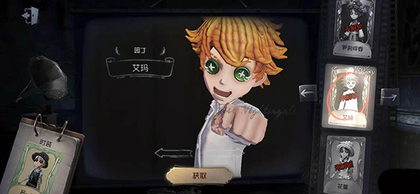 第五人格共研服