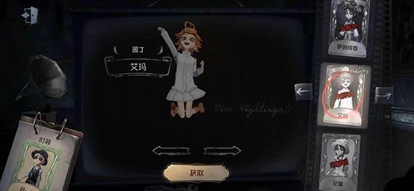 第五人格共研服