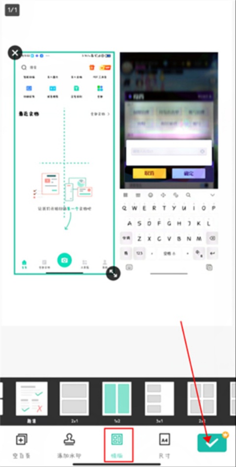 扫描全能王怎么合并多张图片 合并多张图片教程