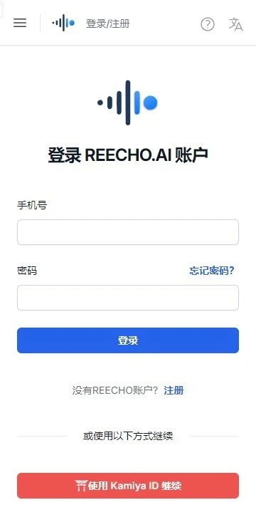 Reecho睿声截图3