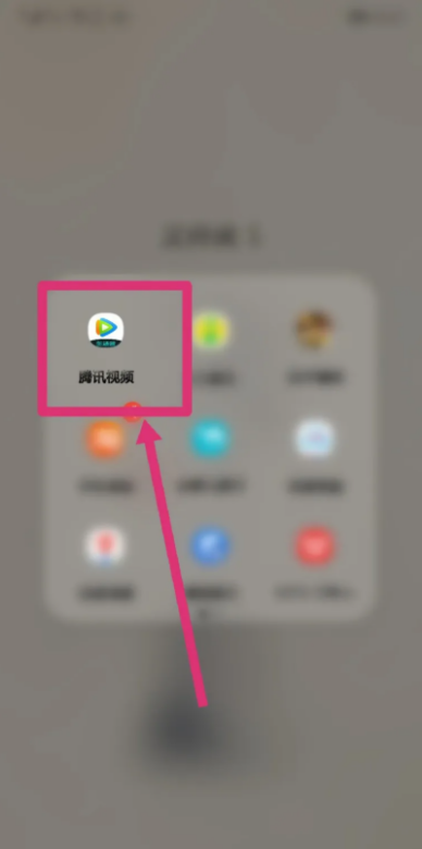 腾讯视频怎么查看登录设备