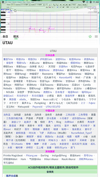 萌娘百科安卓版