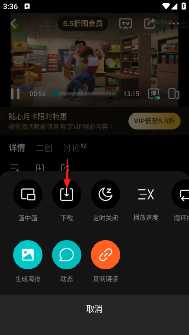腾讯视频怎么查看登录设备