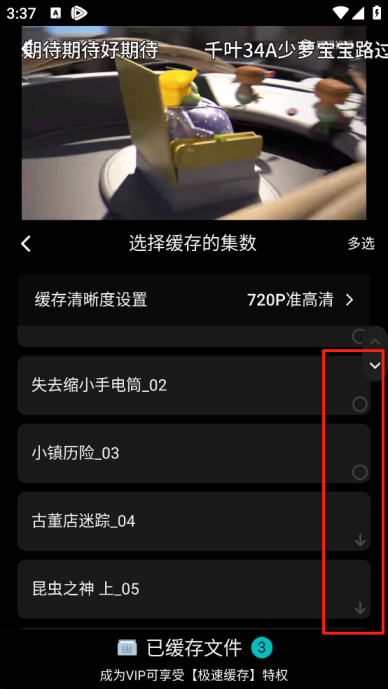 腾讯视频怎么查看登录设备