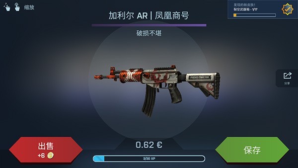 CSGO开箱模拟器2截图1