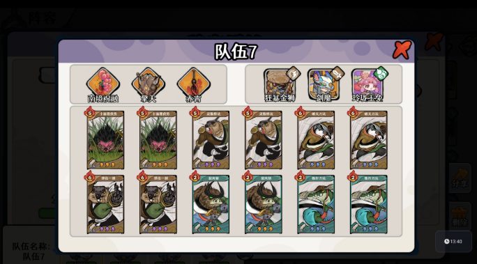 古今2风起蓬莱风陵渡怎么过关 风陵渡过关攻略