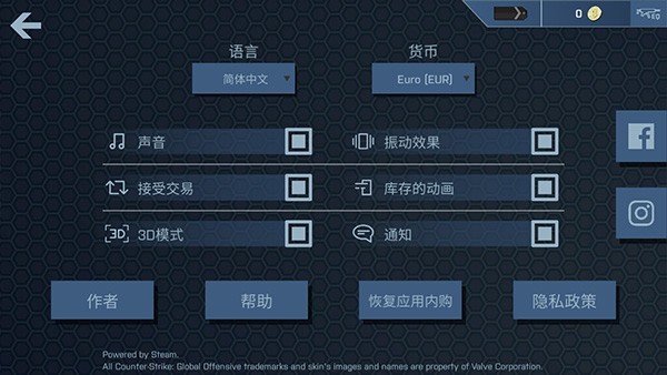 CSGO开箱模拟器2截图4