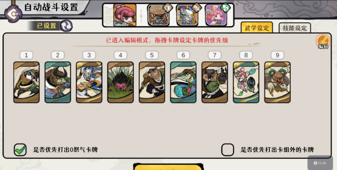 古今2风起蓬莱风陵渡怎么过关 风陵渡过关攻略