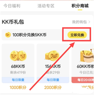 快看漫画不付费方法 不付费看漫画教程