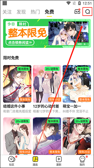 快看漫画不付费方法 不付费看漫画教程