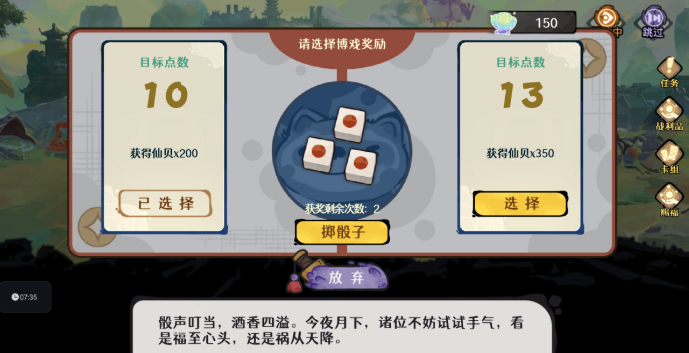 古今2风起蓬莱风陵渡怎么过关 风陵渡过关攻略