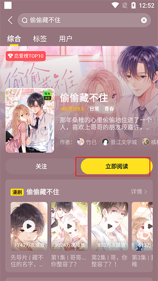 快看漫画不付费方法 不付费看漫画教程