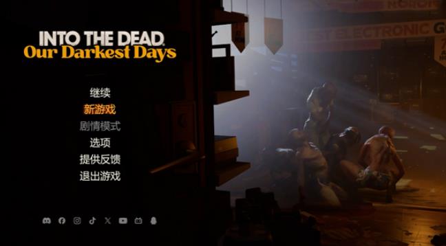 勇闯死人谷暗黑之日