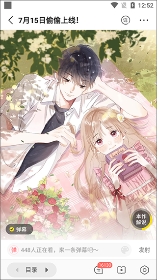 快看漫画不付费方法 不付费看漫画教程