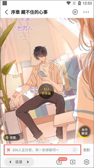 快看漫画不付费方法 不付费看漫画教程