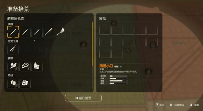 勇闯死人谷暗黑之日