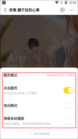 快看漫画不付费方法 不付费看漫画教程